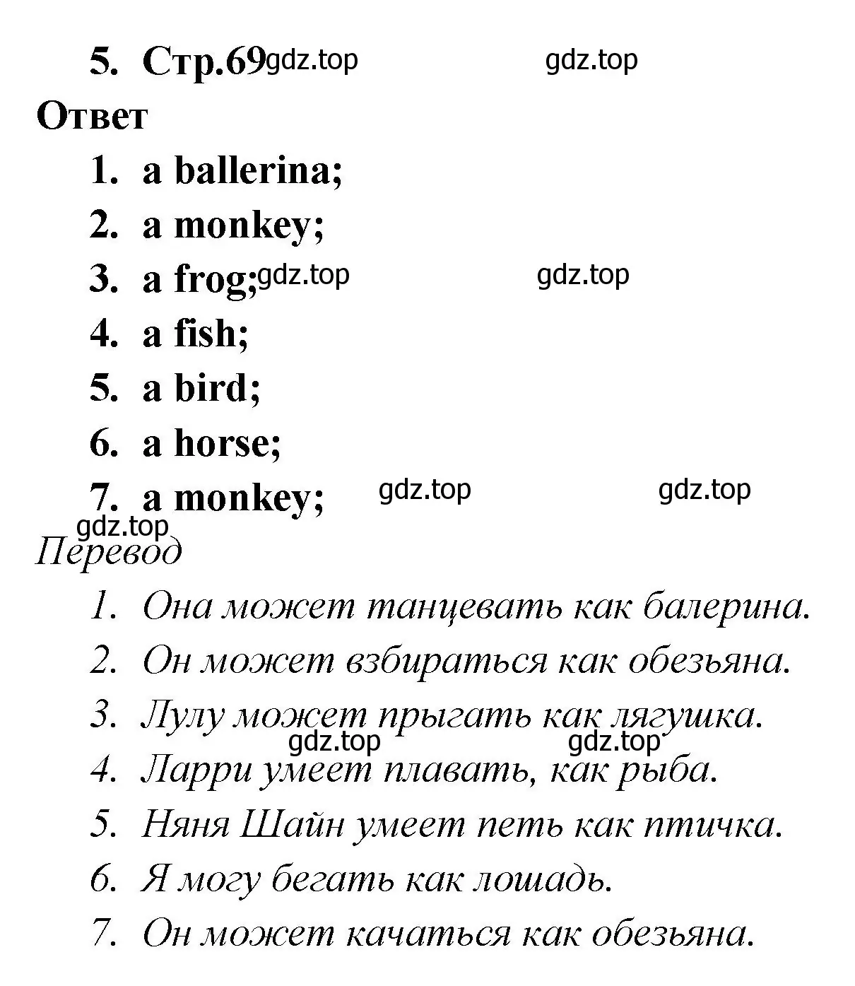 Решение номер 5 (страница 69) гдз по английскому языку 2 класс Быкова, Поспелова, сборник упражнений