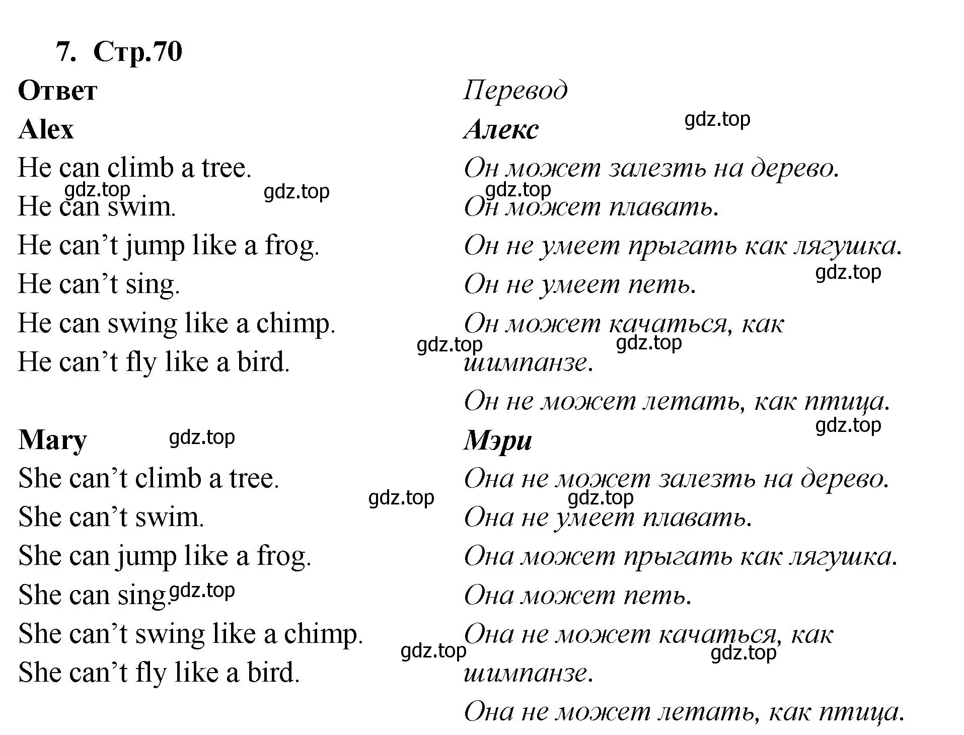 Решение номер 7 (страница 70) гдз по английскому языку 2 класс Быкова, Поспелова, сборник упражнений