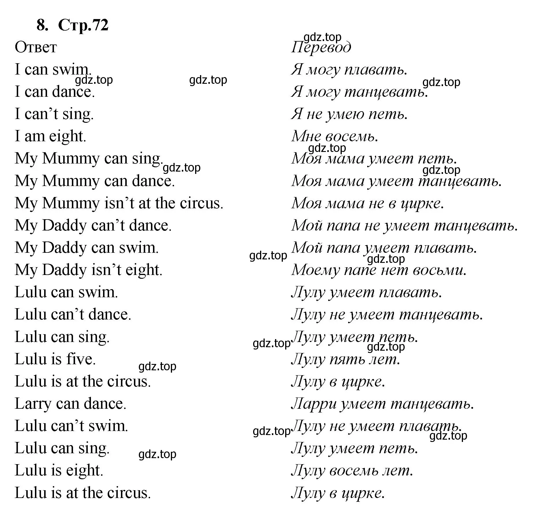 Решение номер 8 (страница 72) гдз по английскому языку 2 класс Быкова, Поспелова, сборник упражнений