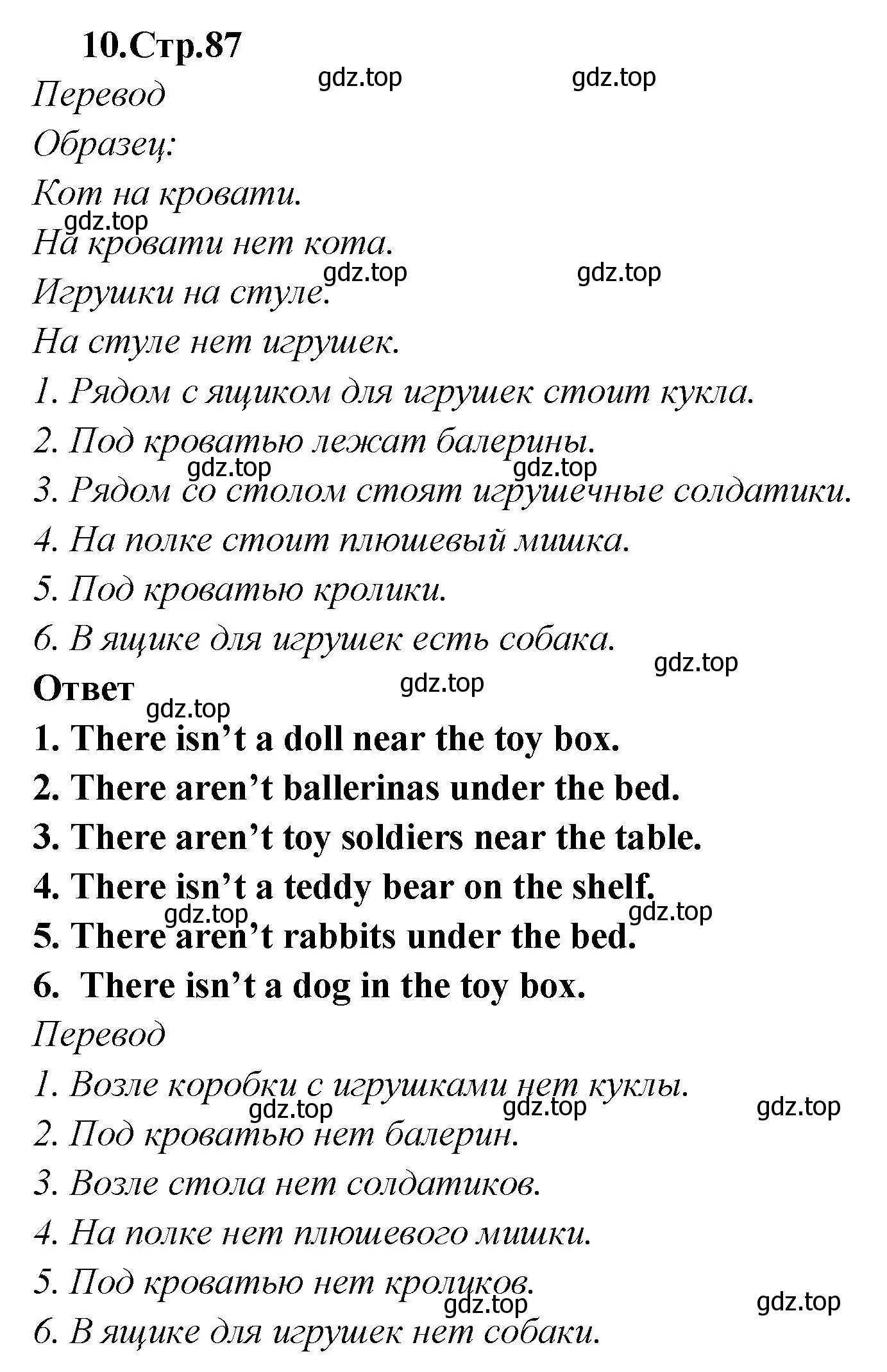 Решение номер 10 (страница 87) гдз по английскому языку 2 класс Быкова, Поспелова, сборник упражнений