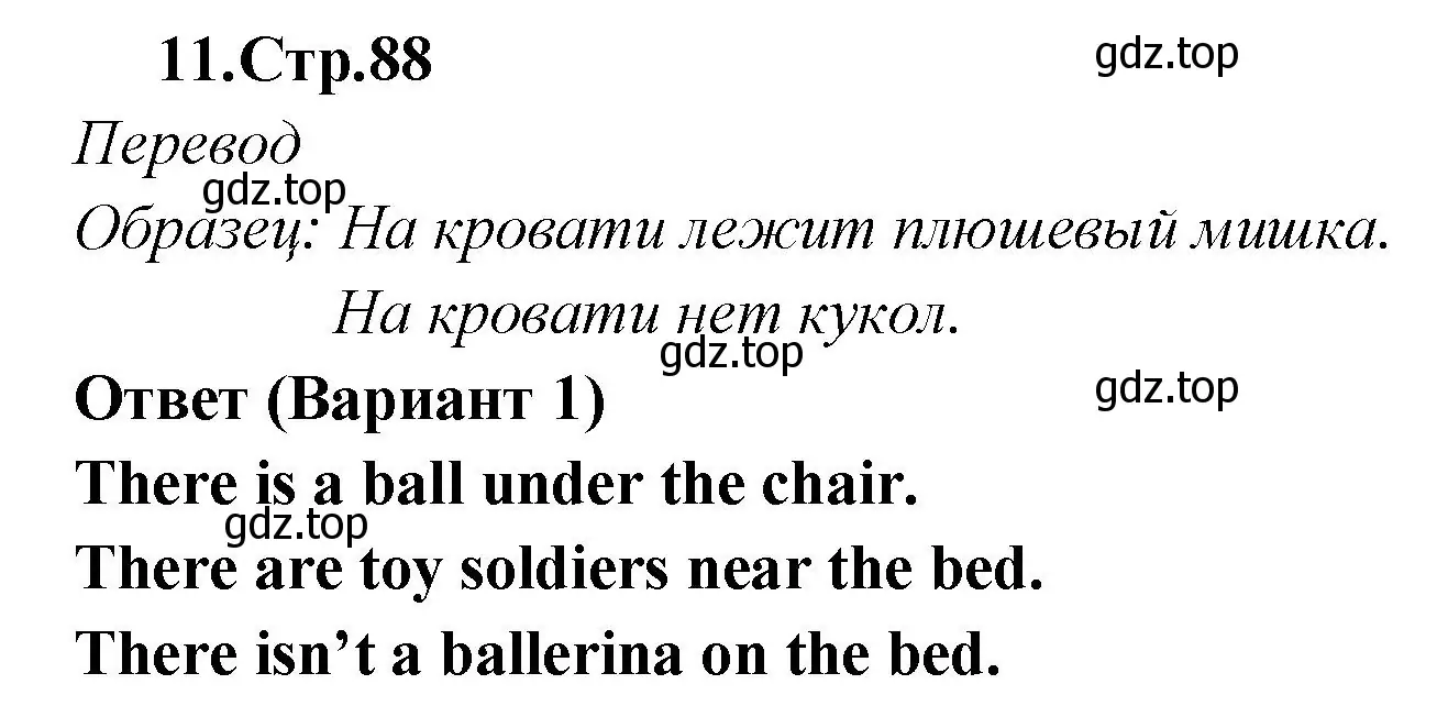 Решение номер 11 (страница 88) гдз по английскому языку 2 класс Быкова, Поспелова, сборник упражнений