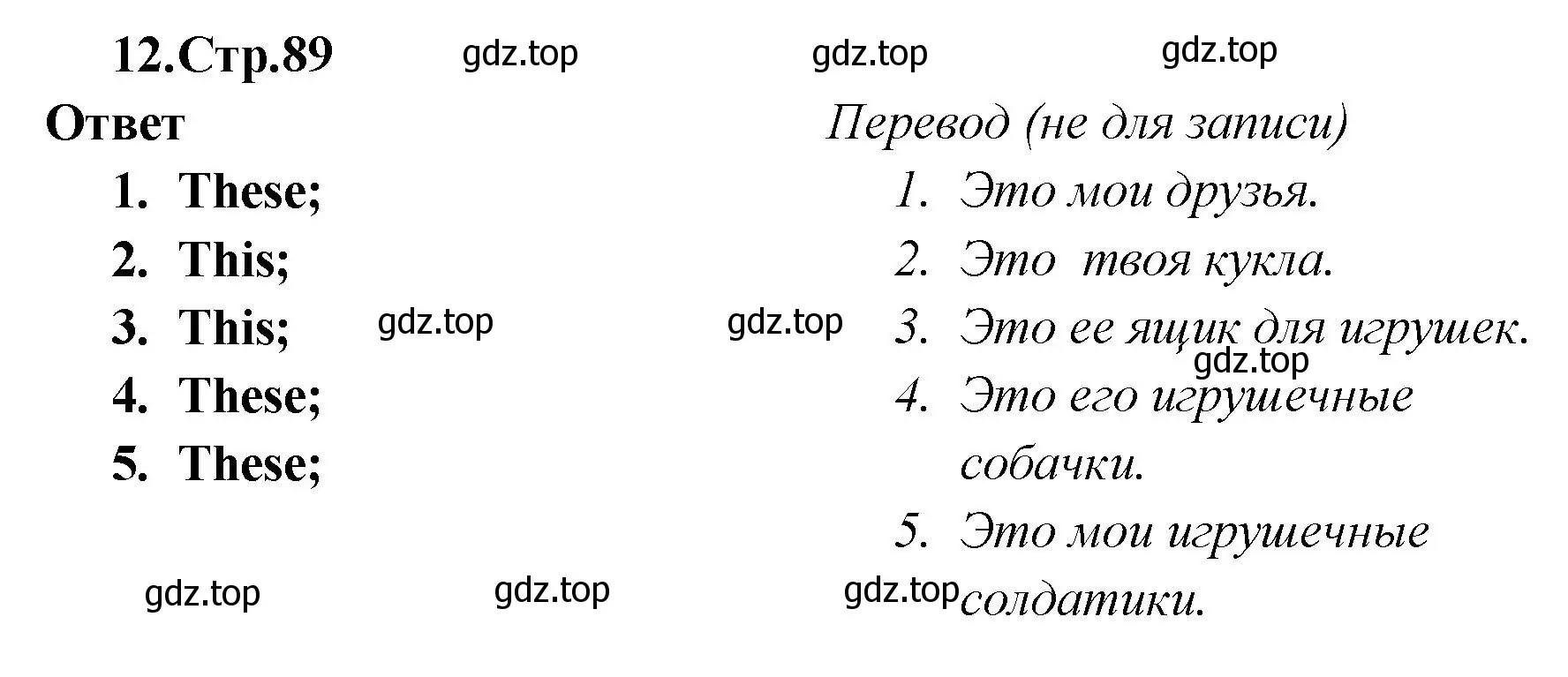 Решение номер 12 (страница 89) гдз по английскому языку 2 класс Быкова, Поспелова, сборник упражнений