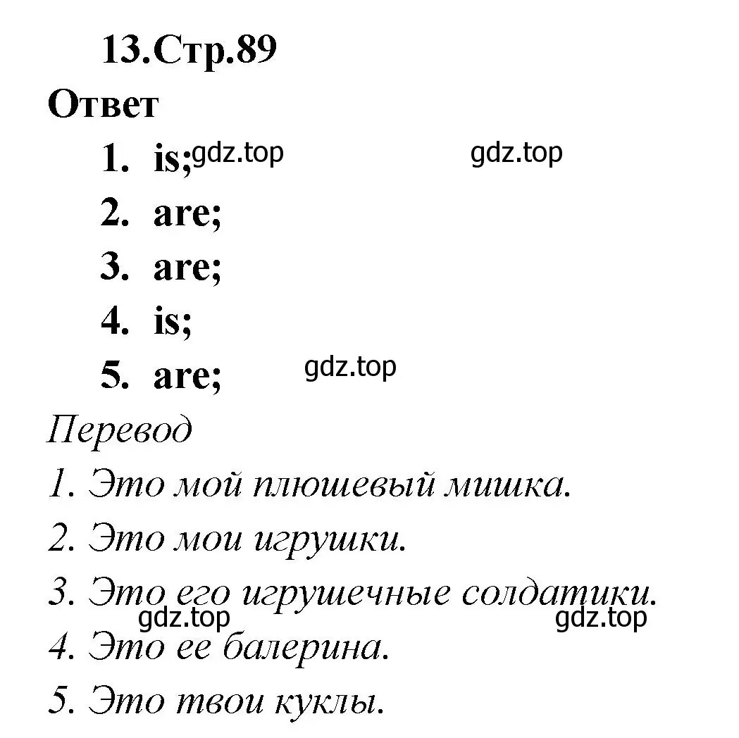 Решение номер 13 (страница 89) гдз по английскому языку 2 класс Быкова, Поспелова, сборник упражнений