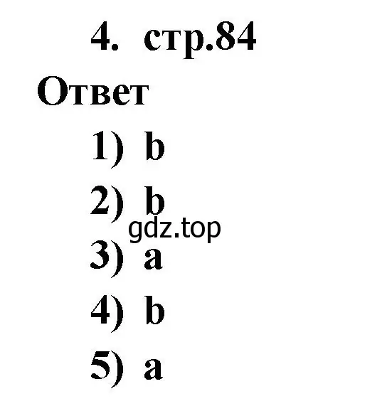 Решение номер 4 (страница 84) гдз по английскому языку 2 класс Быкова, Поспелова, сборник упражнений