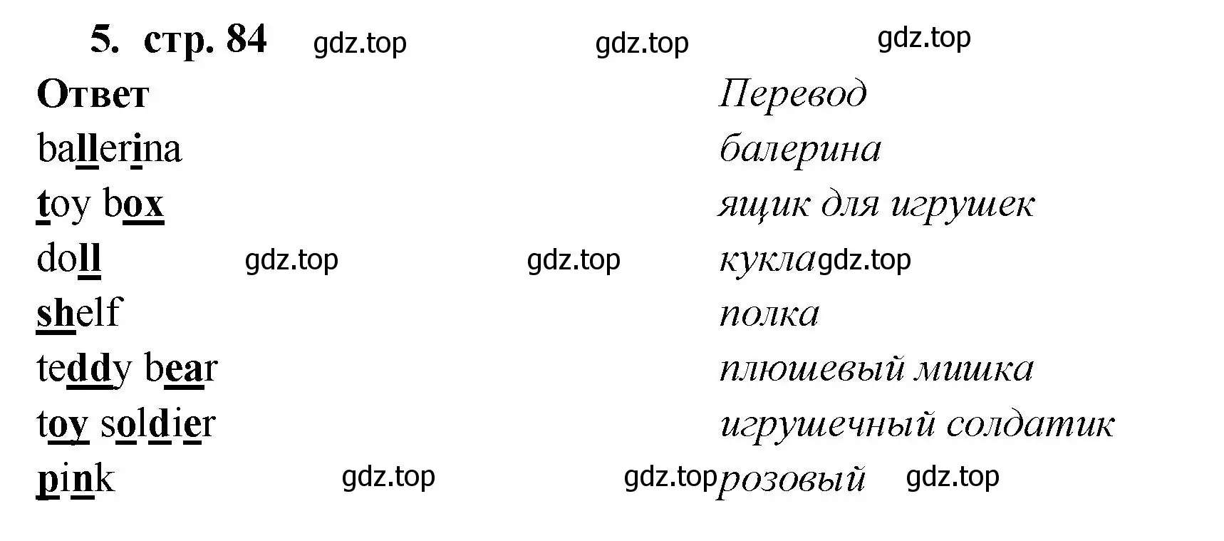 Решение номер 5 (страница 84) гдз по английскому языку 2 класс Быкова, Поспелова, сборник упражнений