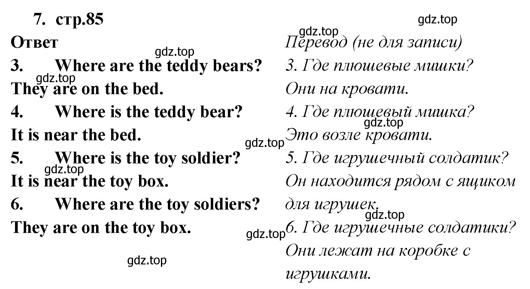 Решение номер 7 (страница 85) гдз по английскому языку 2 класс Быкова, Поспелова, сборник упражнений