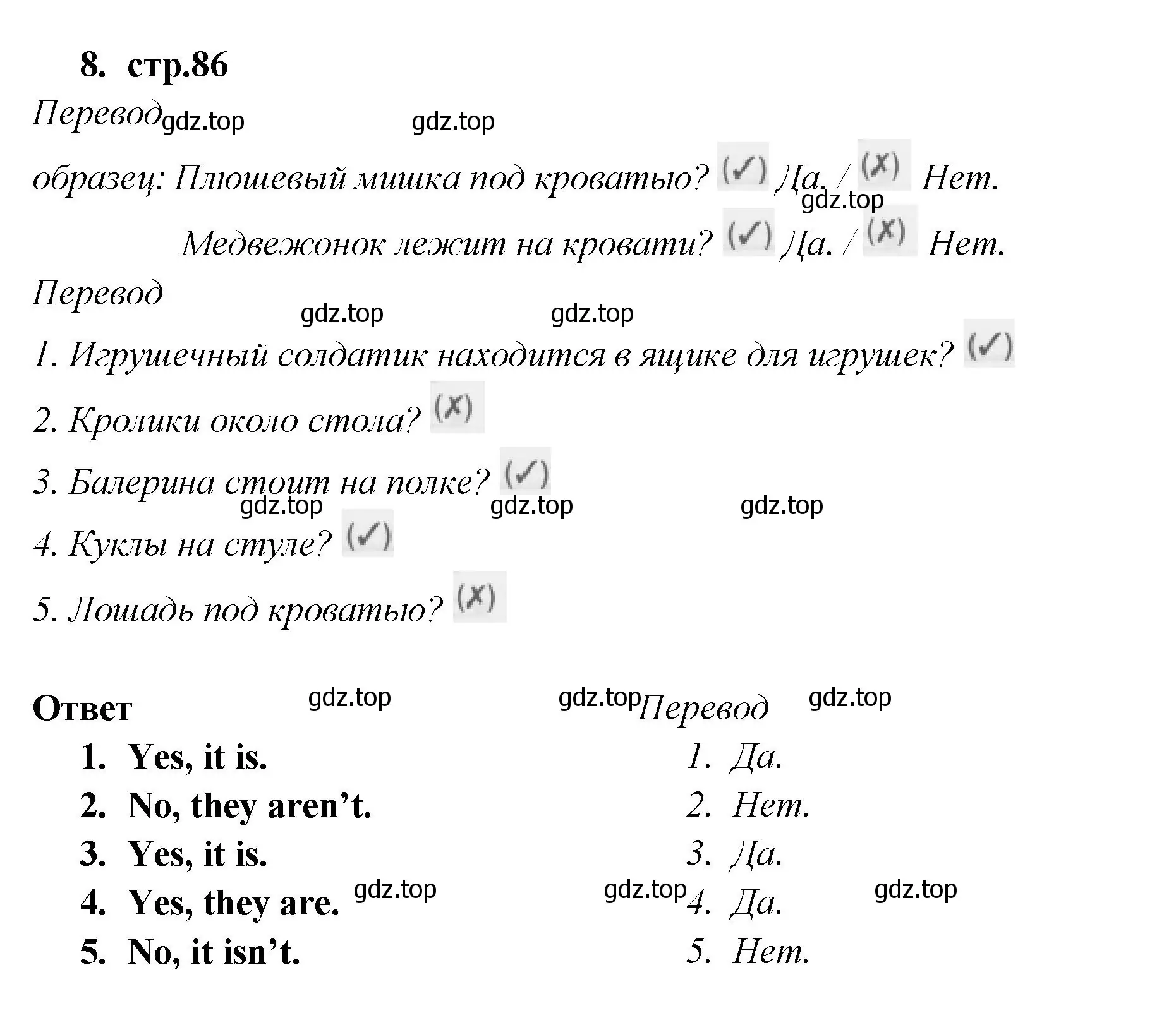 Решение номер 8 (страница 86) гдз по английскому языку 2 класс Быкова, Поспелова, сборник упражнений