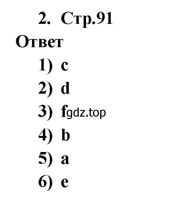 Решение номер 2 (страница 91) гдз по английскому языку 2 класс Быкова, Поспелова, сборник упражнений