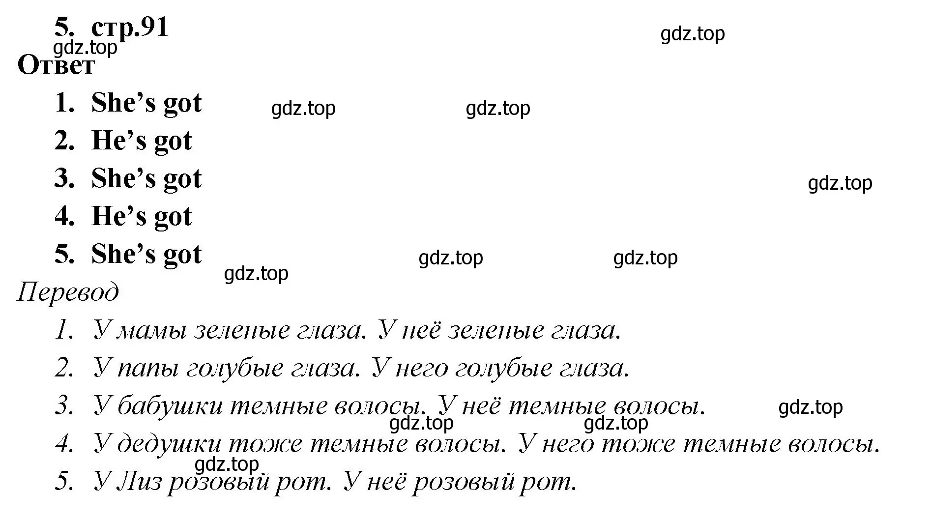 Решение номер 5 (страница 91) гдз по английскому языку 2 класс Быкова, Поспелова, сборник упражнений