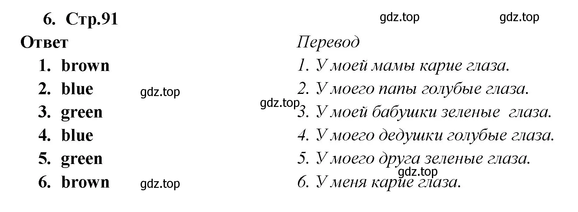 Решение номер 6 (страница 92) гдз по английскому языку 2 класс Быкова, Поспелова, сборник упражнений