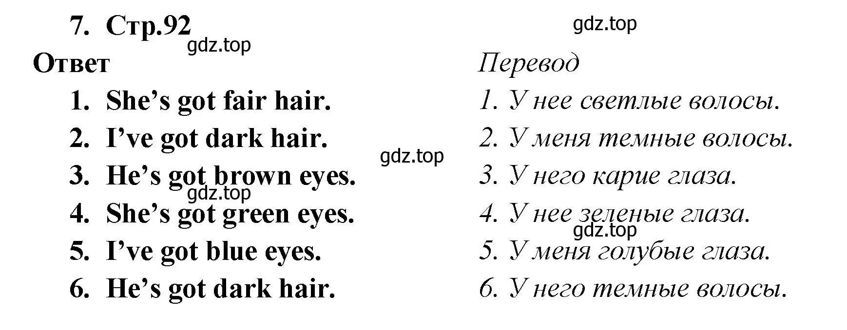 Решение номер 7 (страница 92) гдз по английскому языку 2 класс Быкова, Поспелова, сборник упражнений