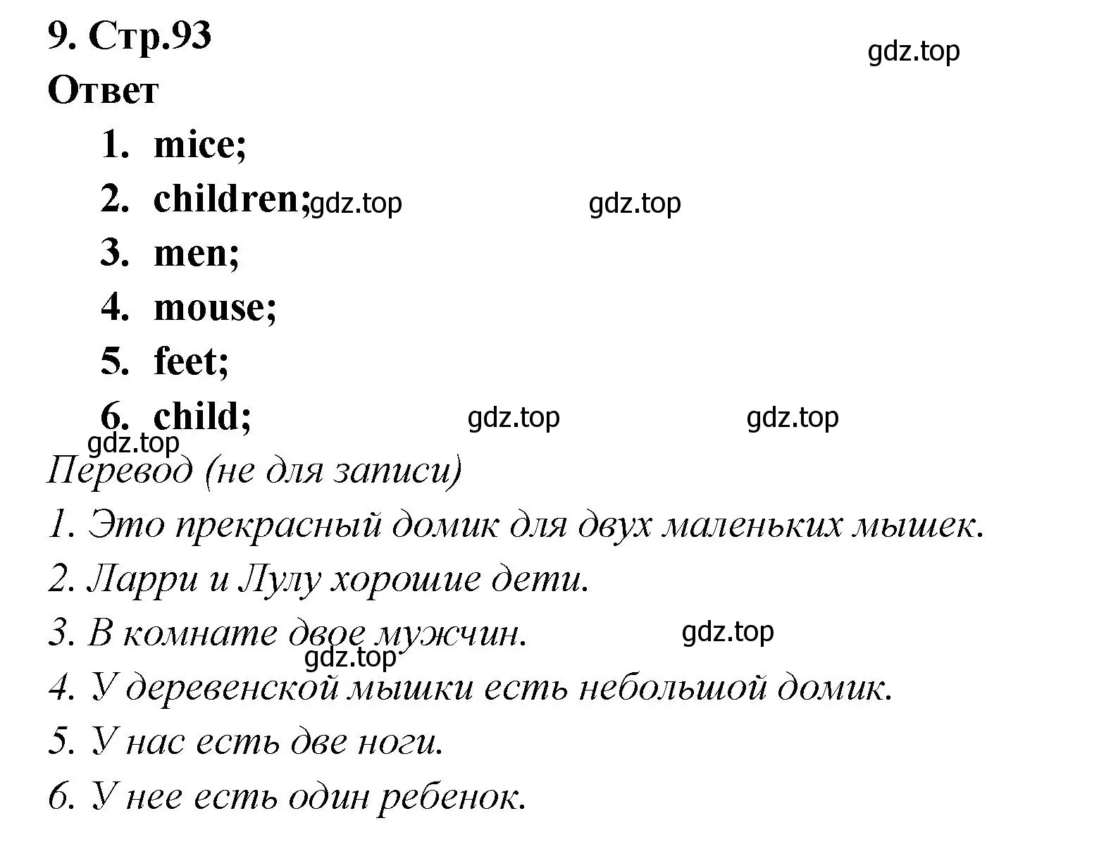 Решение номер 9 (страница 93) гдз по английскому языку 2 класс Быкова, Поспелова, сборник упражнений