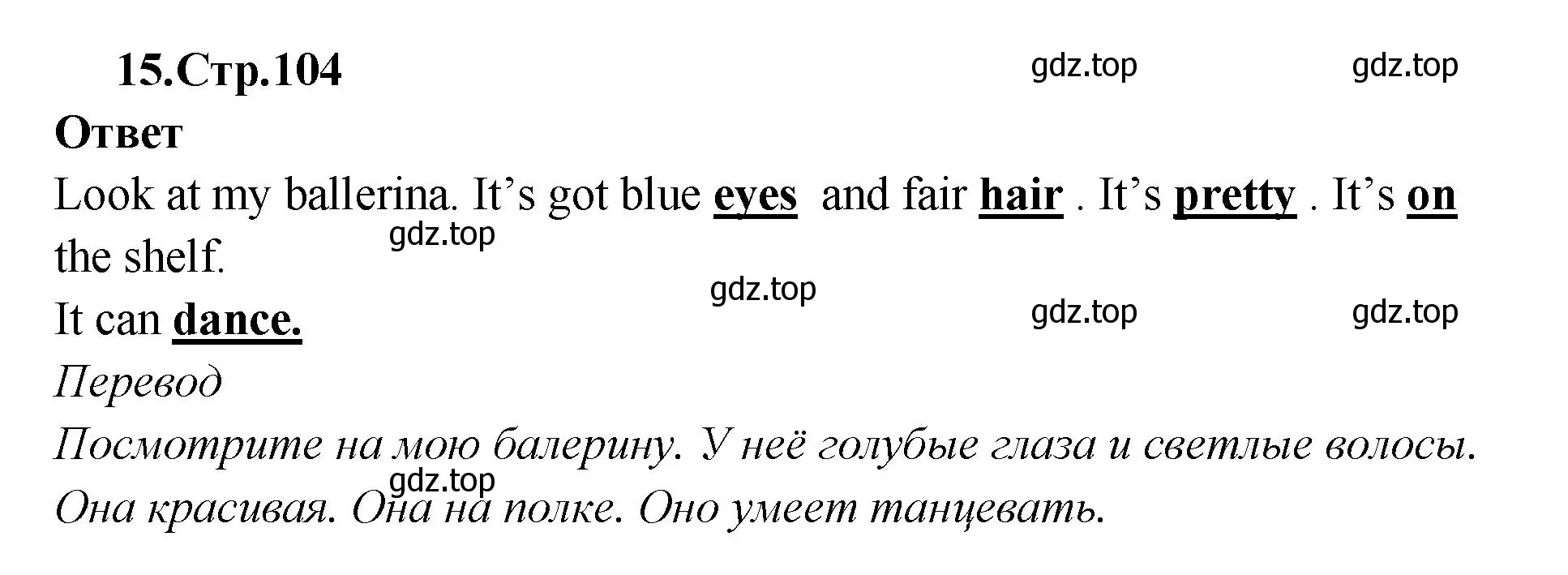 Решение номер 15 (страница 104) гдз по английскому языку 2 класс Быкова, Поспелова, сборник упражнений