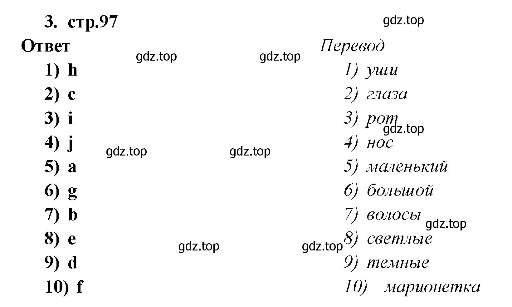 Решение номер 3 (страница 97) гдз по английскому языку 2 класс Быкова, Поспелова, сборник упражнений