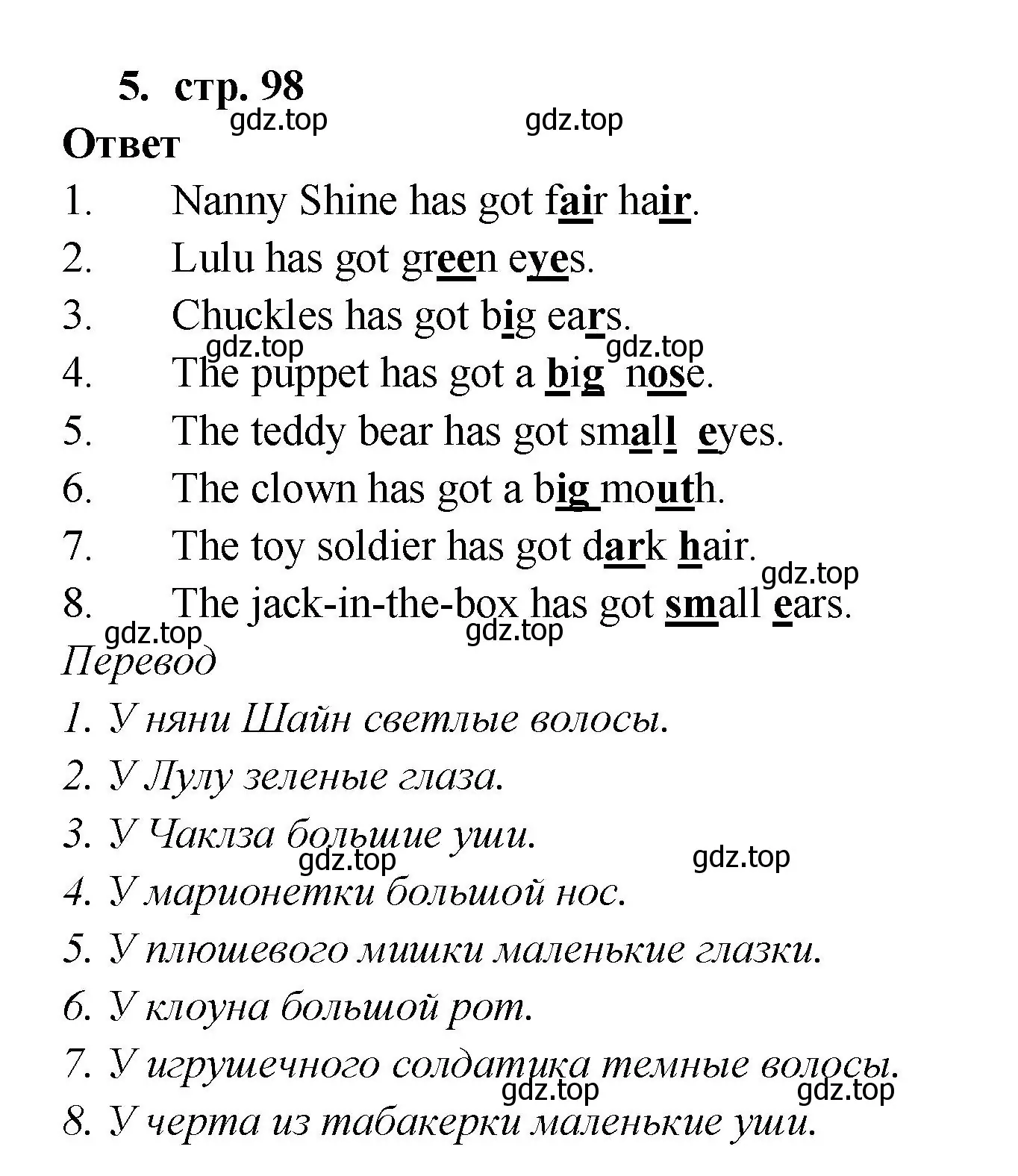 Решение номер 5 (страница 98) гдз по английскому языку 2 класс Быкова, Поспелова, сборник упражнений