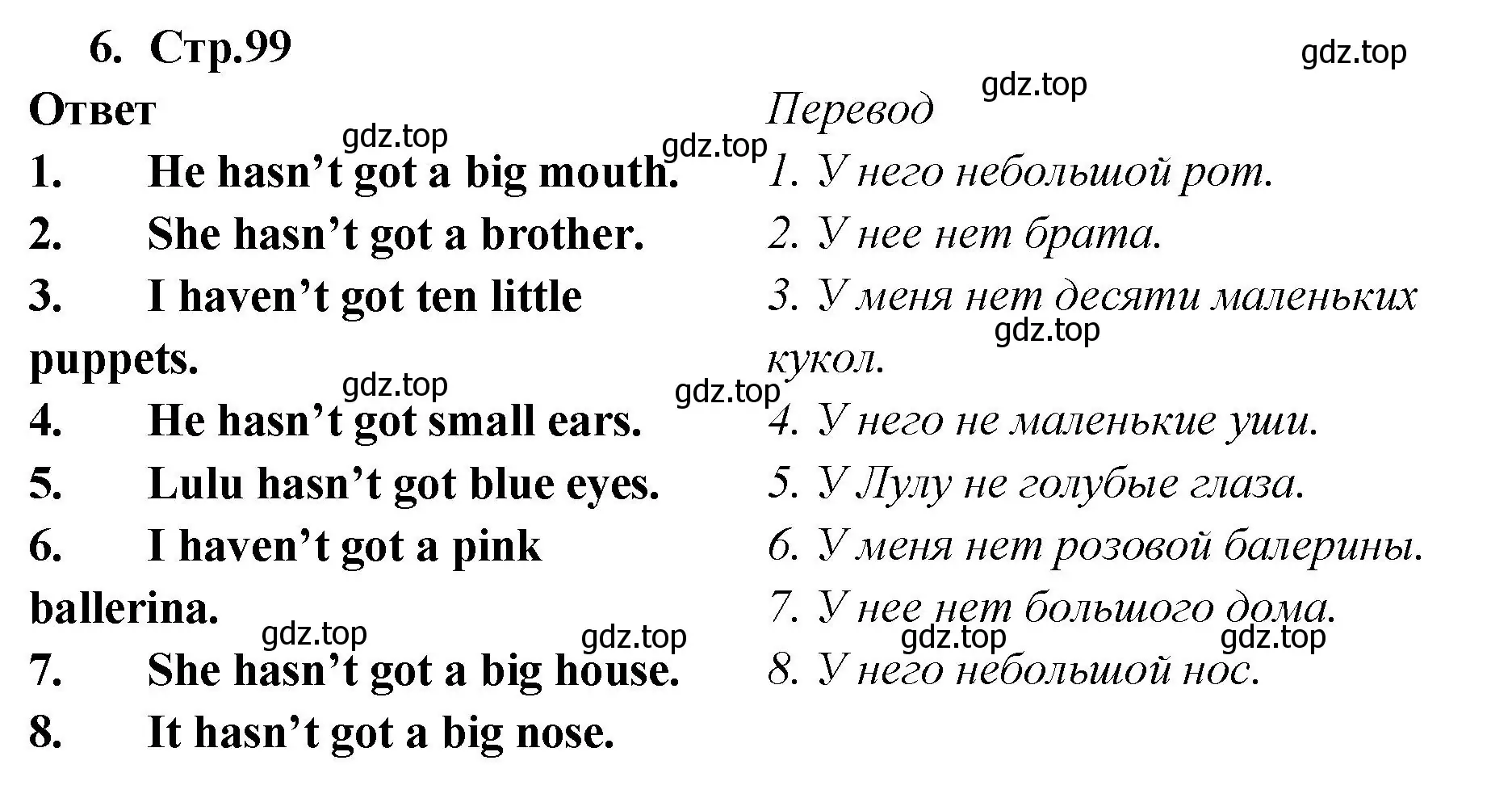 Решение номер 6 (страница 99) гдз по английскому языку 2 класс Быкова, Поспелова, сборник упражнений