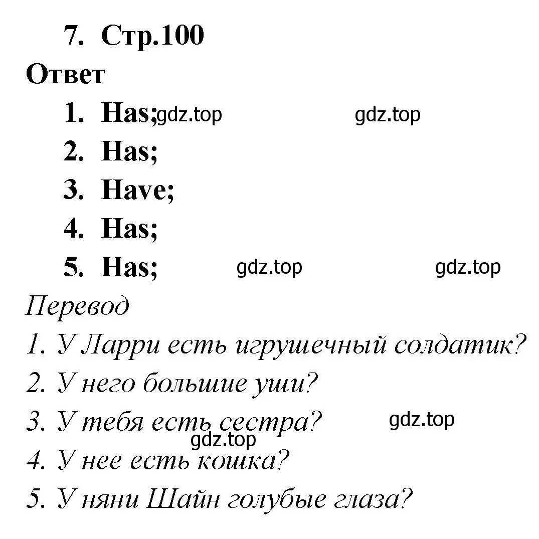 Решение номер 7 (страница 100) гдз по английскому языку 2 класс Быкова, Поспелова, сборник упражнений