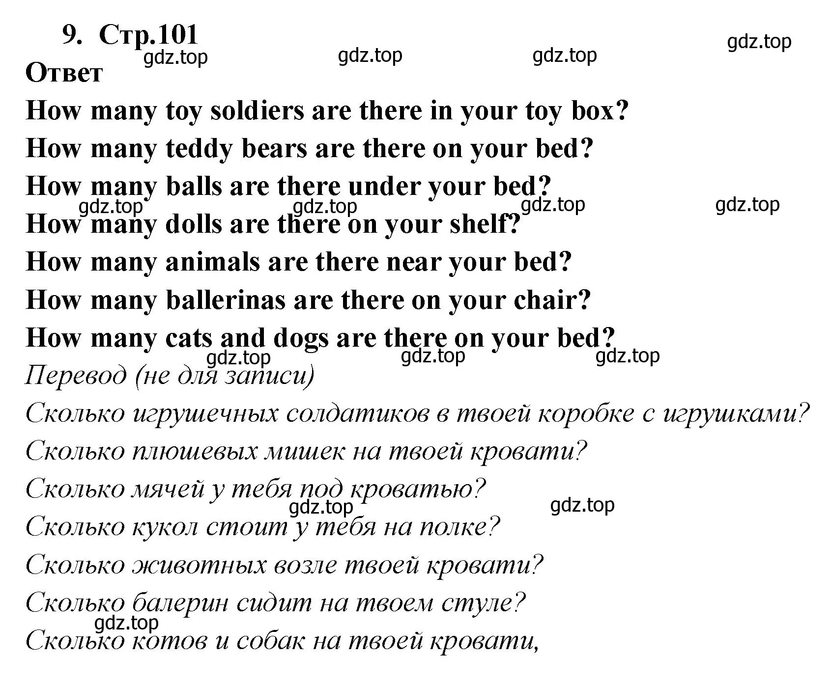 Решение номер 9 (страница 101) гдз по английскому языку 2 класс Быкова, Поспелова, сборник упражнений