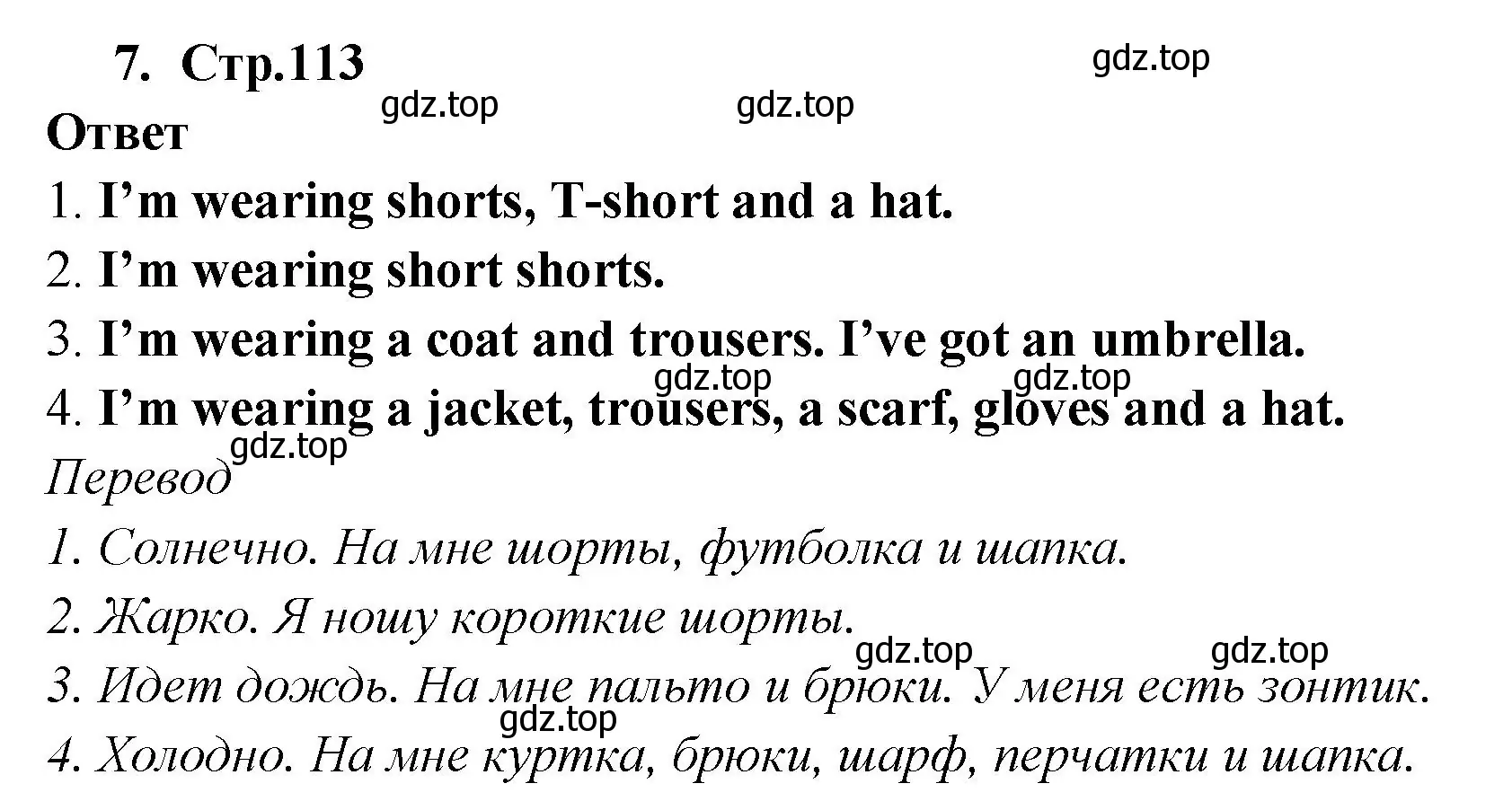 Решение номер 7 (страница 113) гдз по английскому языку 2 класс Быкова, Поспелова, сборник упражнений