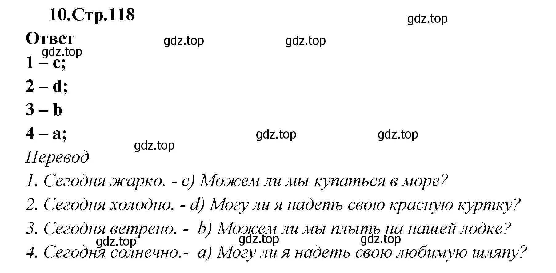 Решение номер 10 (страница 118) гдз по английскому языку 2 класс Быкова, Поспелова, сборник упражнений