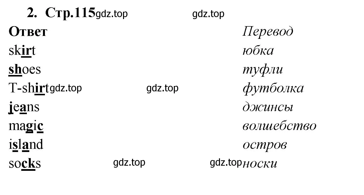 Решение номер 2 (страница 115) гдз по английскому языку 2 класс Быкова, Поспелова, сборник упражнений