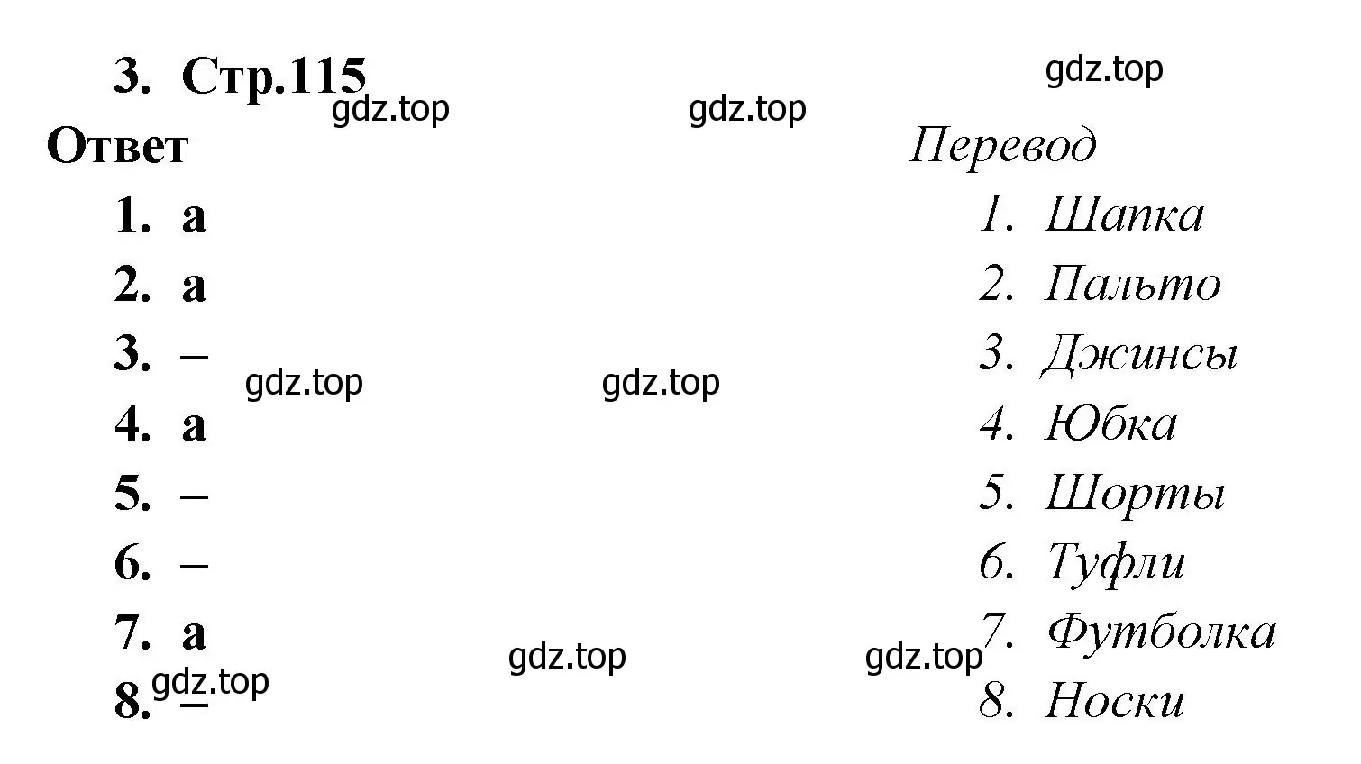 Решение номер 3 (страница 115) гдз по английскому языку 2 класс Быкова, Поспелова, сборник упражнений