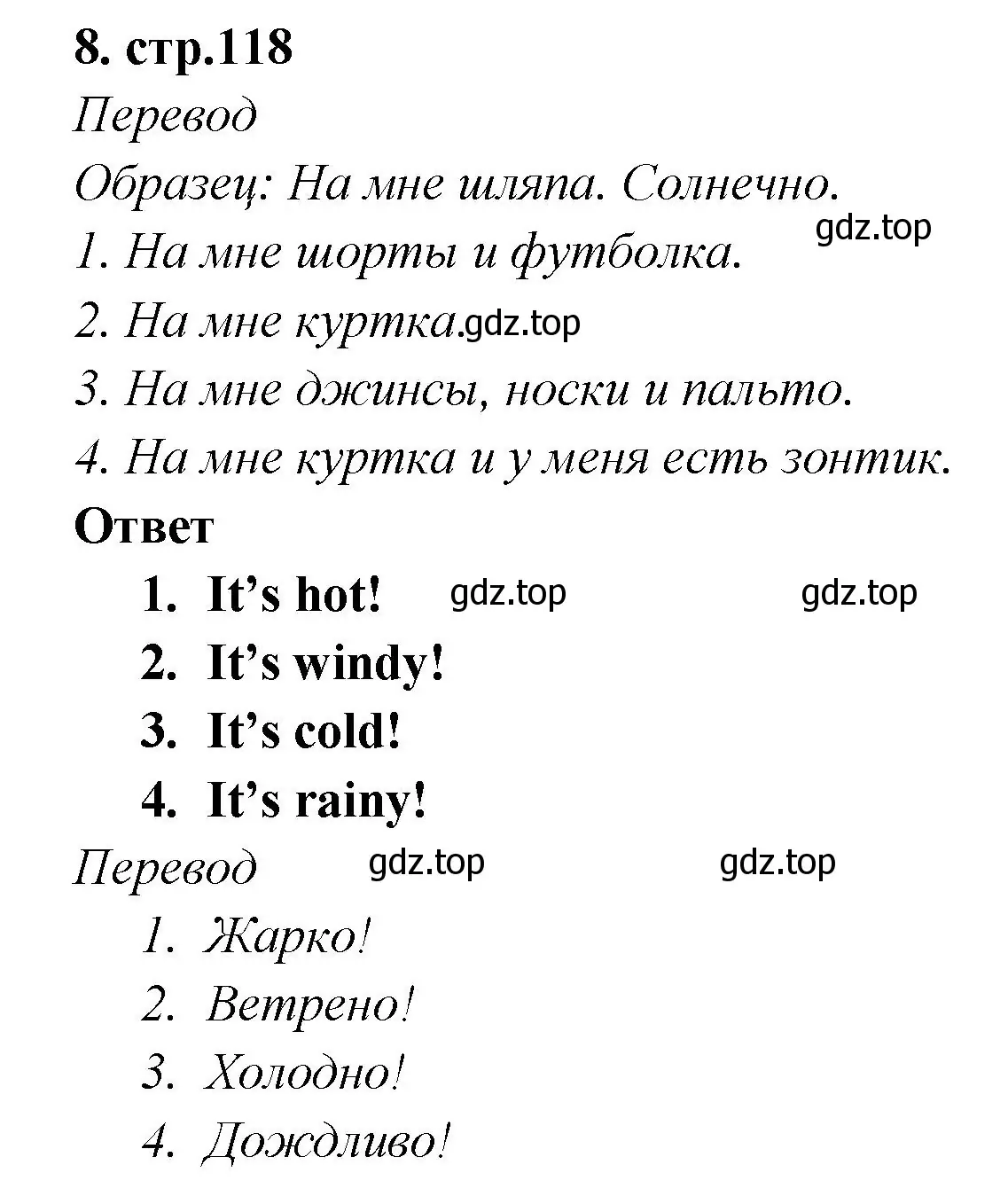 Решение номер 8 (страница 118) гдз по английскому языку 2 класс Быкова, Поспелова, сборник упражнений