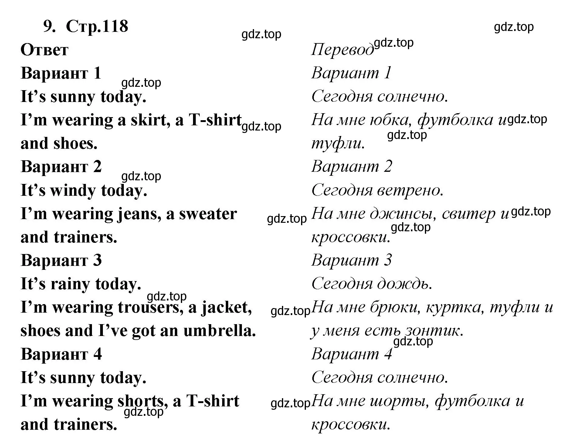 Решение номер 9 (страница 118) гдз по английскому языку 2 класс Быкова, Поспелова, сборник упражнений