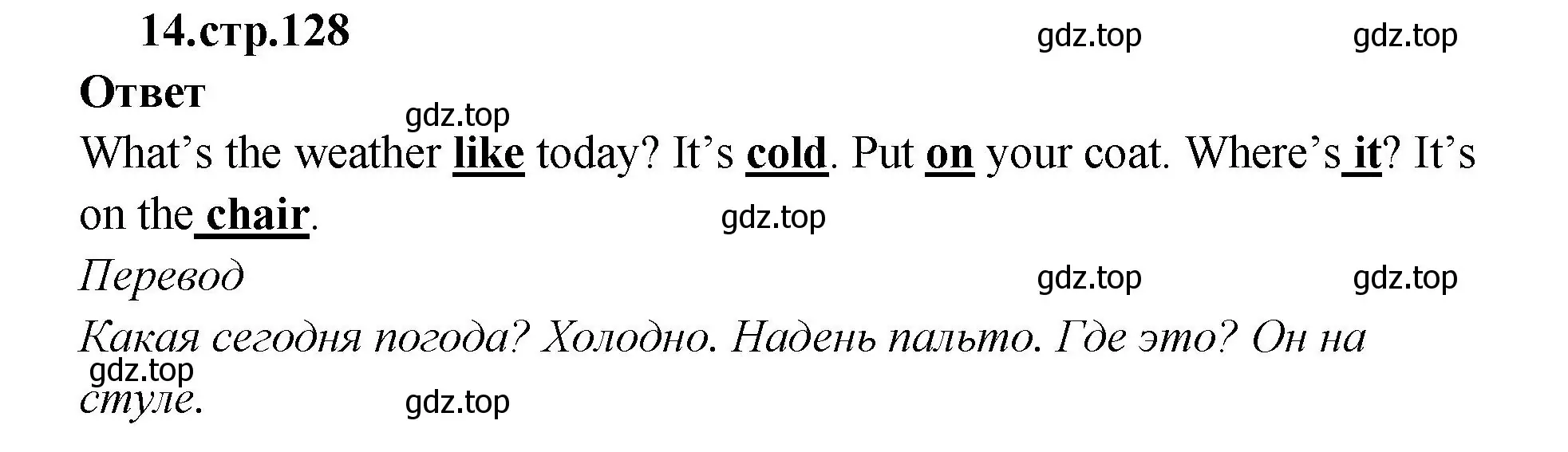 Решение номер 14 (страница 128) гдз по английскому языку 2 класс Быкова, Поспелова, сборник упражнений