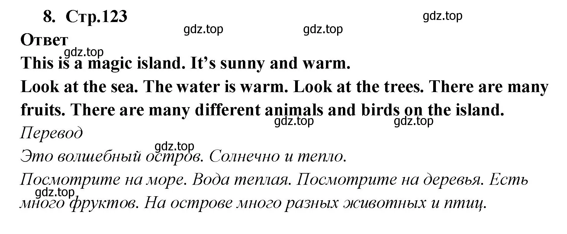 Решение номер 8 (страница 123) гдз по английскому языку 2 класс Быкова, Поспелова, сборник упражнений