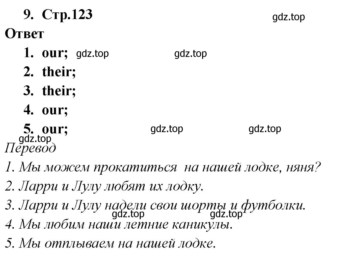 Решение номер 9 (страница 123) гдз по английскому языку 2 класс Быкова, Поспелова, сборник упражнений