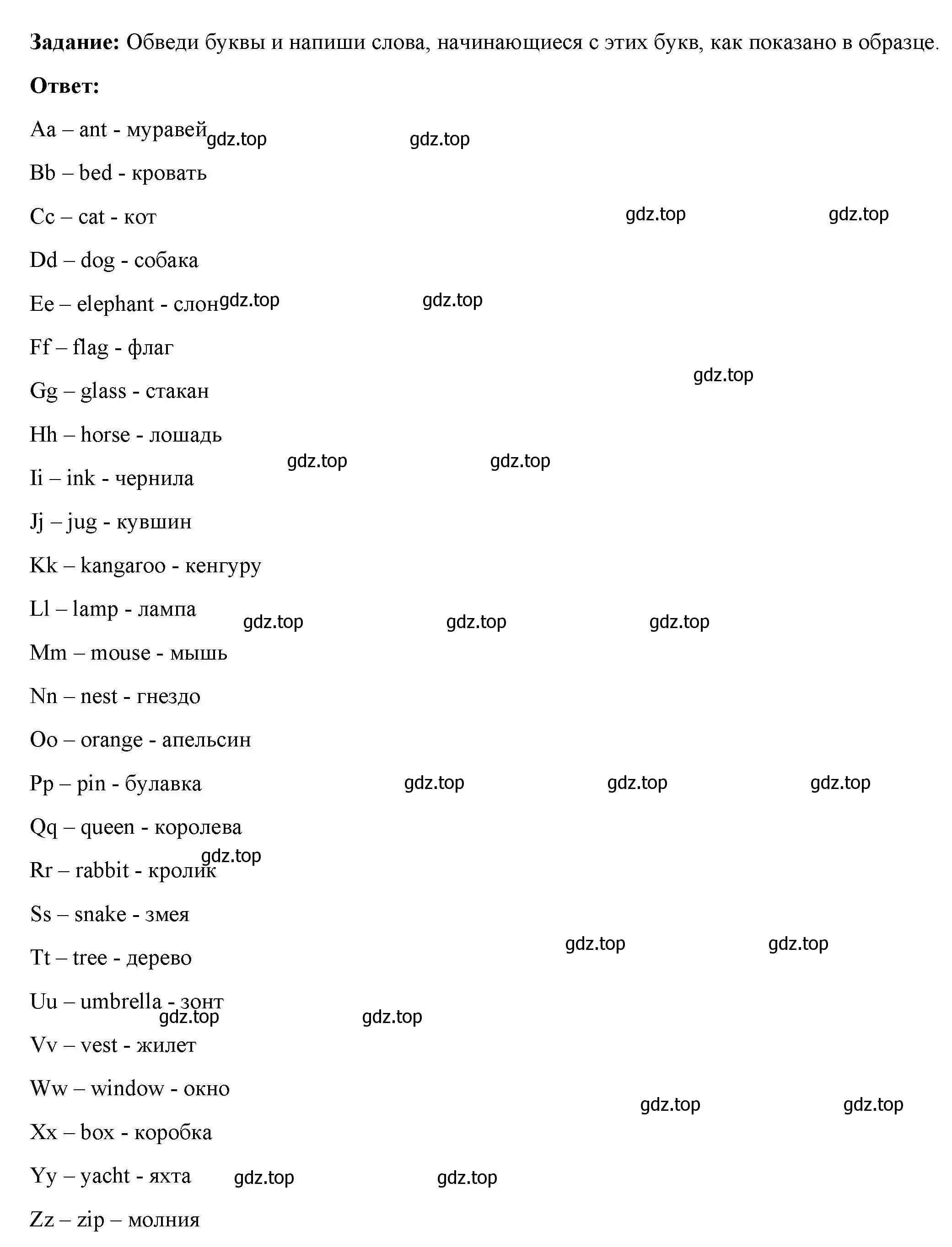 Решение 2. номер 10 (страница 9) гдз по английскому языку 2 класс Быкова, Поспелова, сборник упражнений