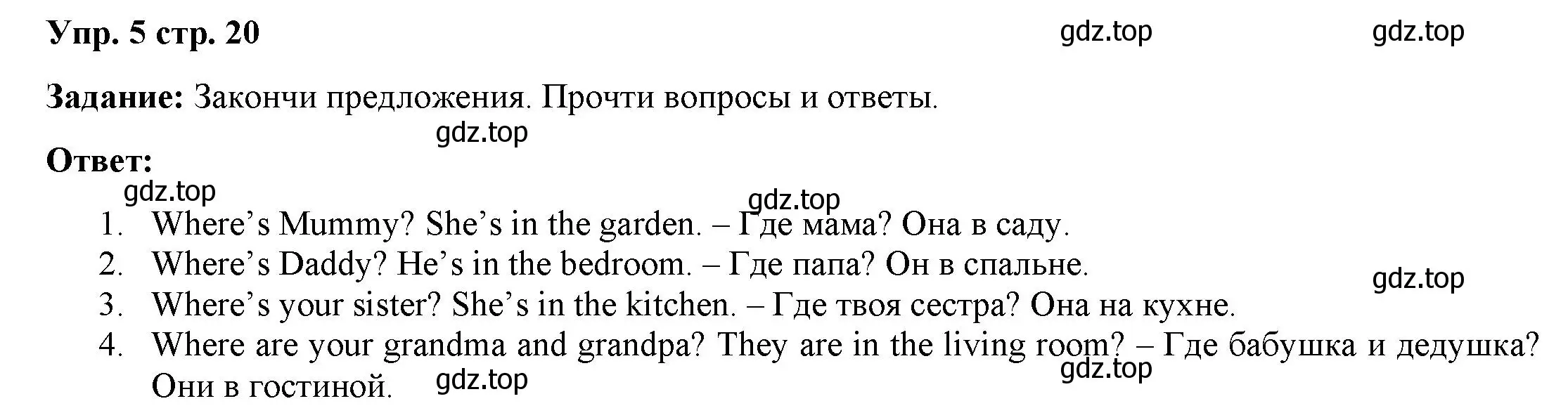 Решение 2. номер 5 (страница 20) гдз по английскому языку 2 класс Быкова, Поспелова, сборник упражнений