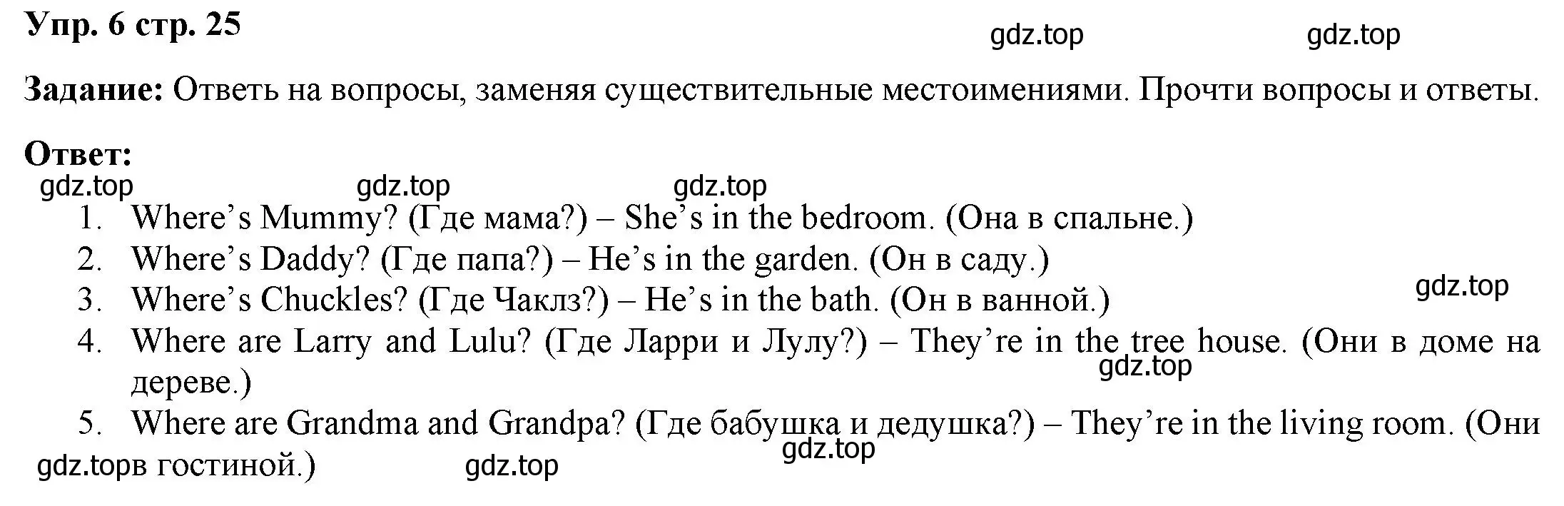 Решение 2. номер 6 (страница 25) гдз по английскому языку 2 класс Быкова, Поспелова, сборник упражнений