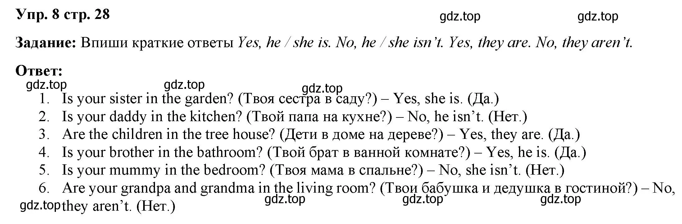 Решение 2. номер 8 (страница 28) гдз по английскому языку 2 класс Быкова, Поспелова, сборник упражнений