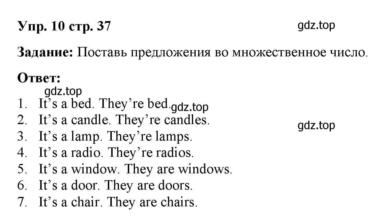 Решение 2. номер 10 (страница 37) гдз по английскому языку 2 класс Быкова, Поспелова, сборник упражнений