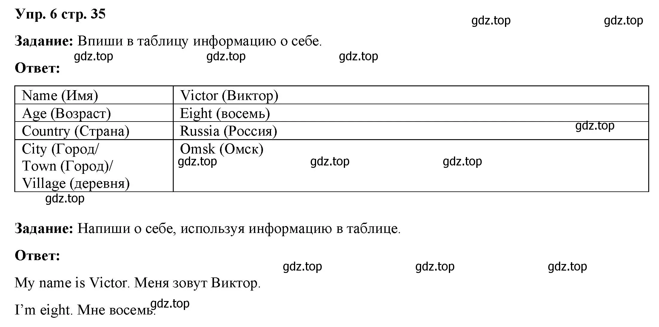 Решение 2. номер 6 (страница 35) гдз по английскому языку 2 класс Быкова, Поспелова, сборник упражнений