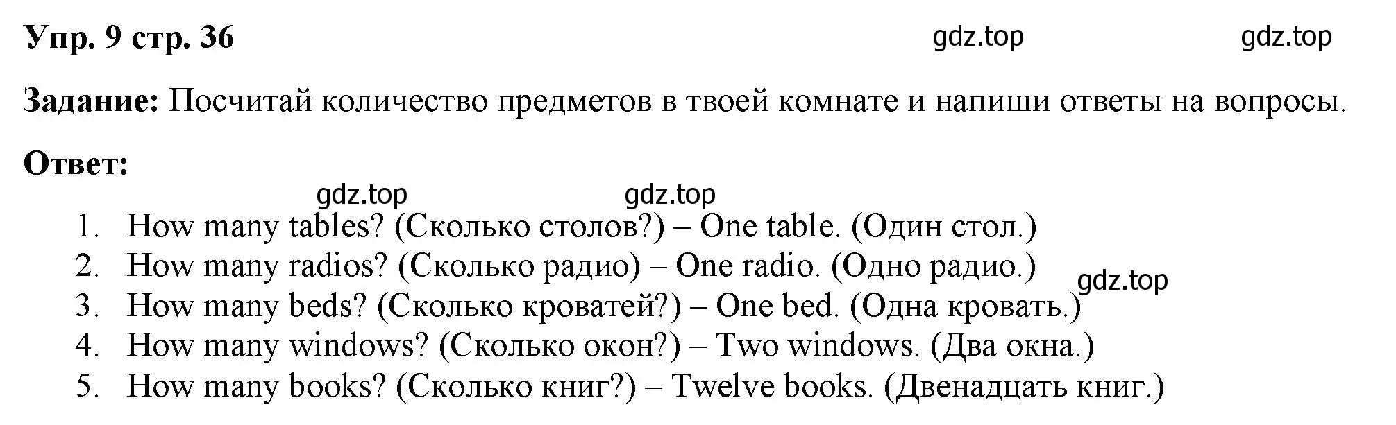 Решение 2. номер 9 (страница 36) гдз по английскому языку 2 класс Быкова, Поспелова, сборник упражнений