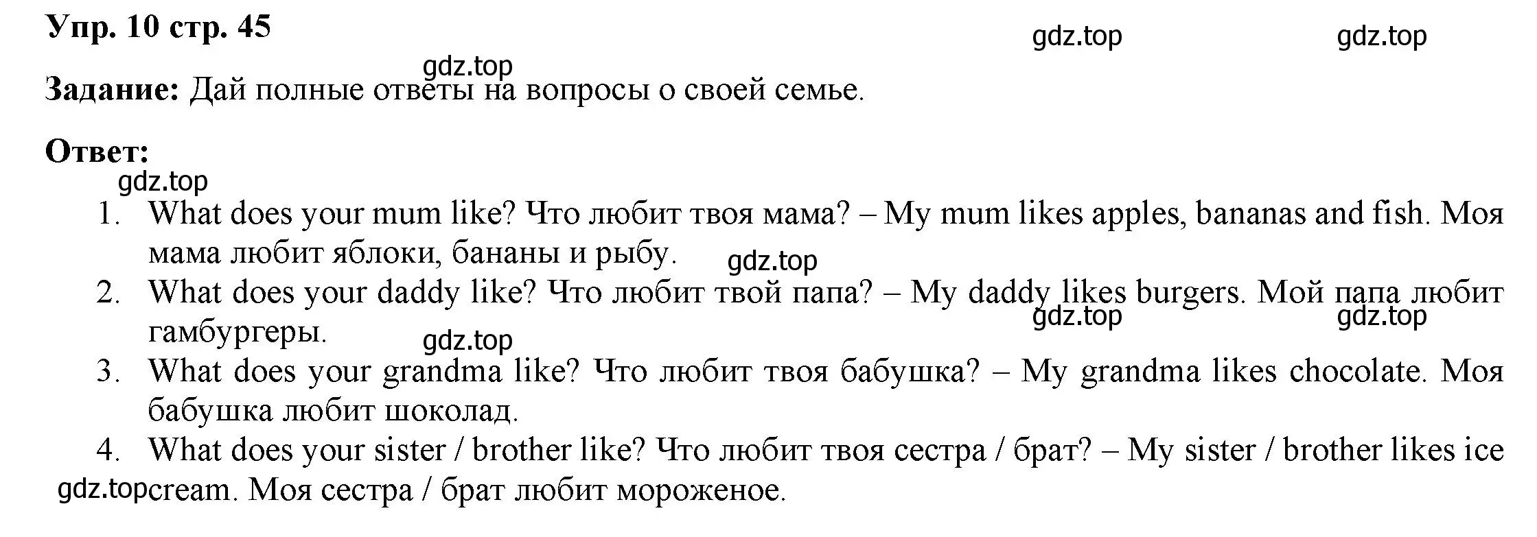 Решение 2. номер 10 (страница 45) гдз по английскому языку 2 класс Быкова, Поспелова, сборник упражнений