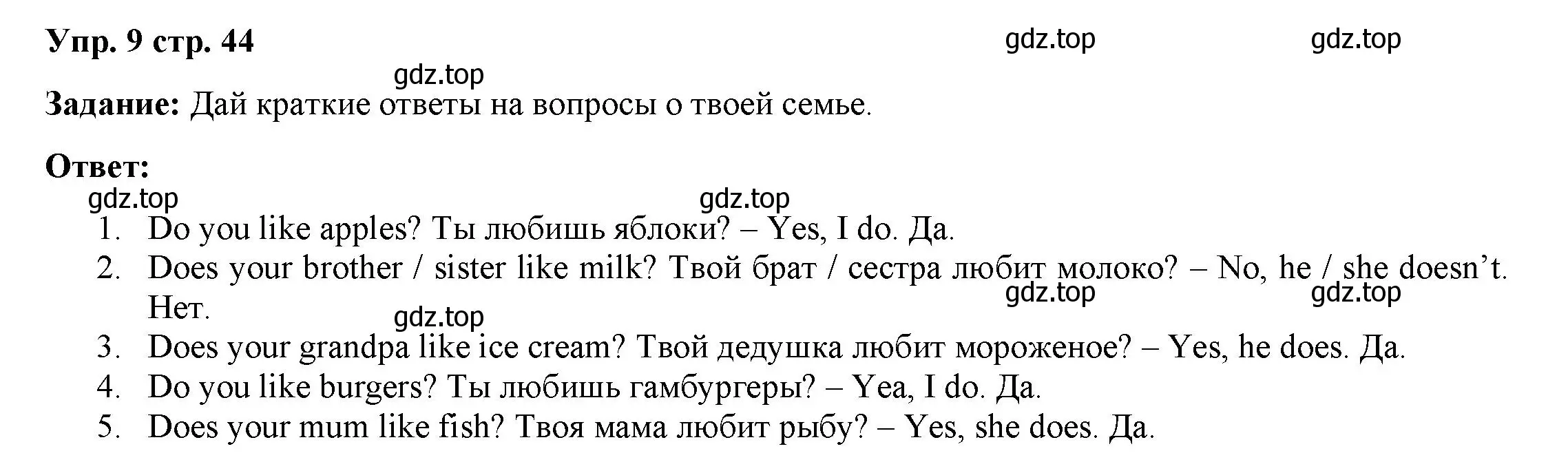 Решение 2. номер 9 (страница 44) гдз по английскому языку 2 класс Быкова, Поспелова, сборник упражнений