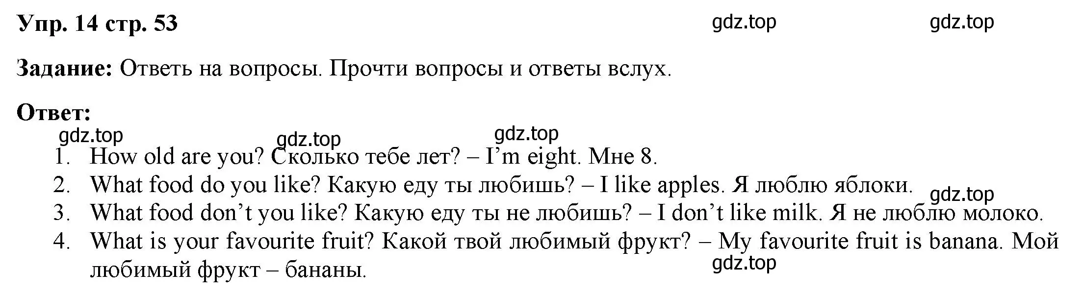 Решение 2. номер 14 (страница 53) гдз по английскому языку 2 класс Быкова, Поспелова, сборник упражнений