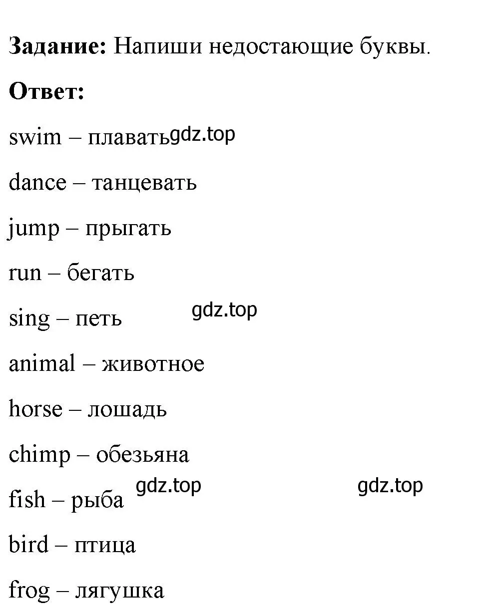 Решение 2. номер 3 (страница 60) гдз по английскому языку 2 класс Быкова, Поспелова, сборник упражнений