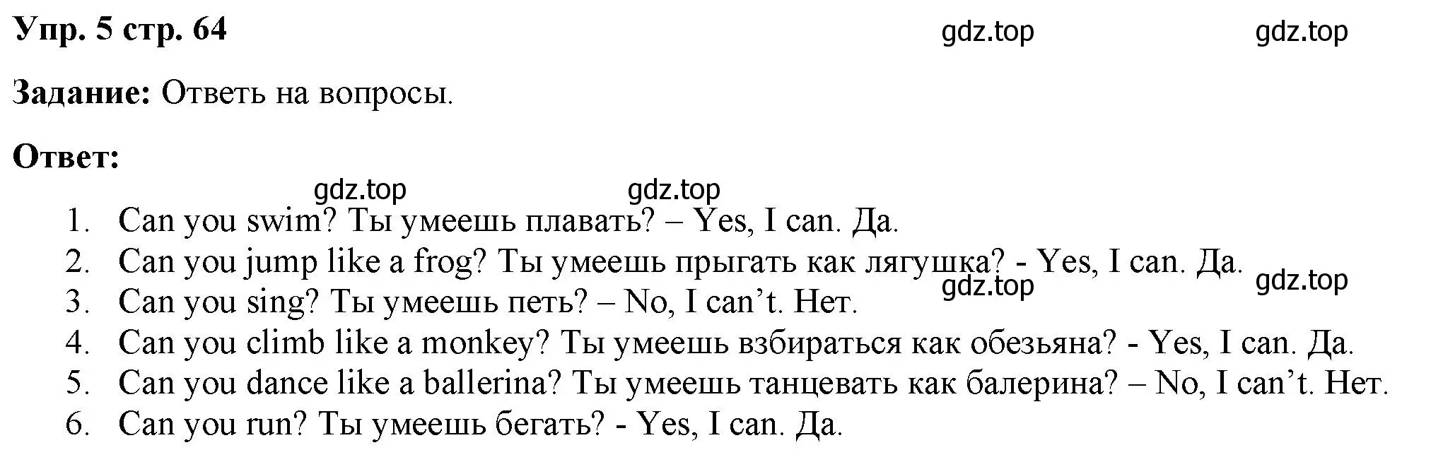 Решение 2. номер 5 (страница 64) гдз по английскому языку 2 класс Быкова, Поспелова, сборник упражнений