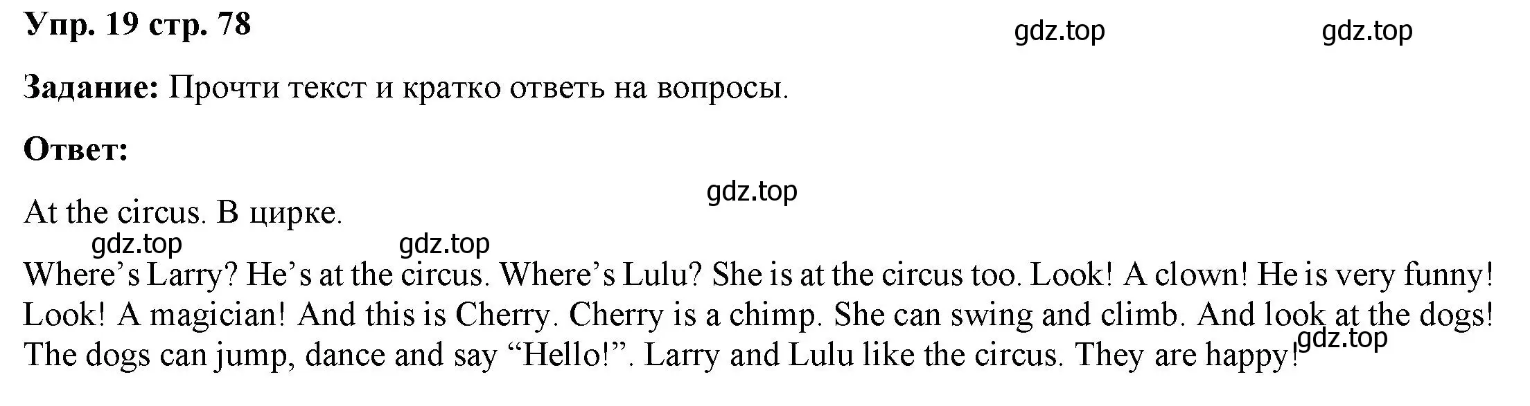 Решение 2. номер 19 (страница 78) гдз по английскому языку 2 класс Быкова, Поспелова, сборник упражнений