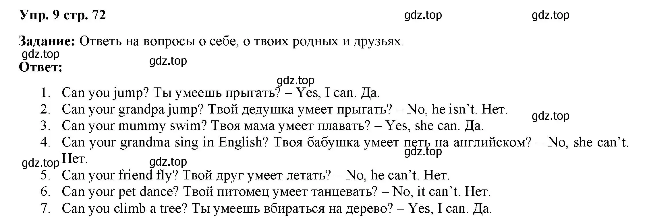 Решение 2. номер 9 (страница 72) гдз по английскому языку 2 класс Быкова, Поспелова, сборник упражнений