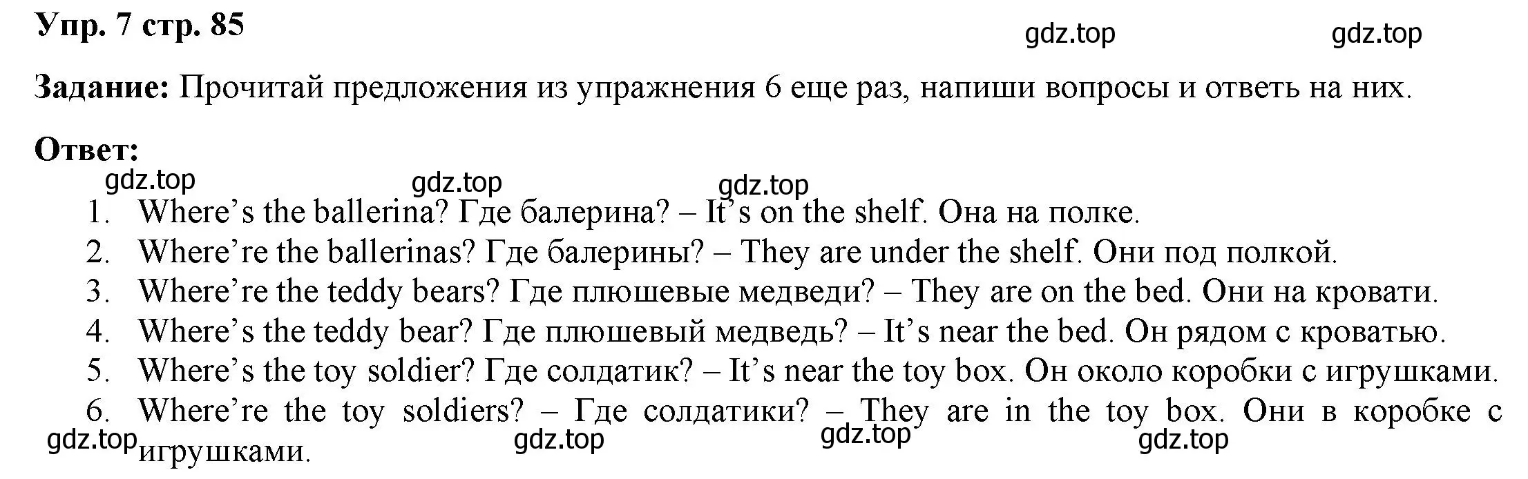 Решение 2. номер 7 (страница 85) гдз по английскому языку 2 класс Быкова, Поспелова, сборник упражнений