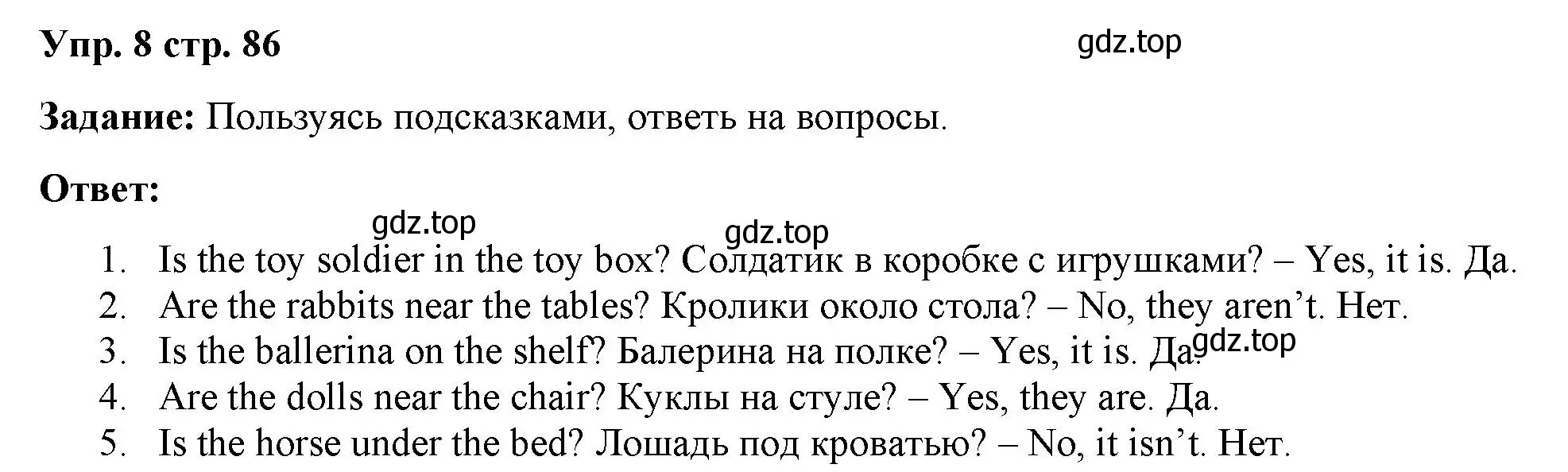 Решение 2. номер 8 (страница 86) гдз по английскому языку 2 класс Быкова, Поспелова, сборник упражнений