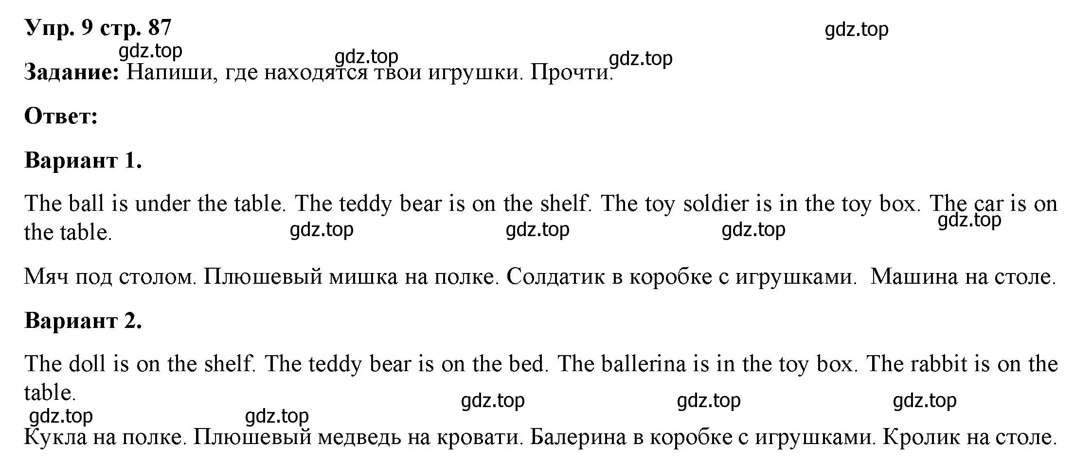 Решение 2. номер 9 (страница 87) гдз по английскому языку 2 класс Быкова, Поспелова, сборник упражнений