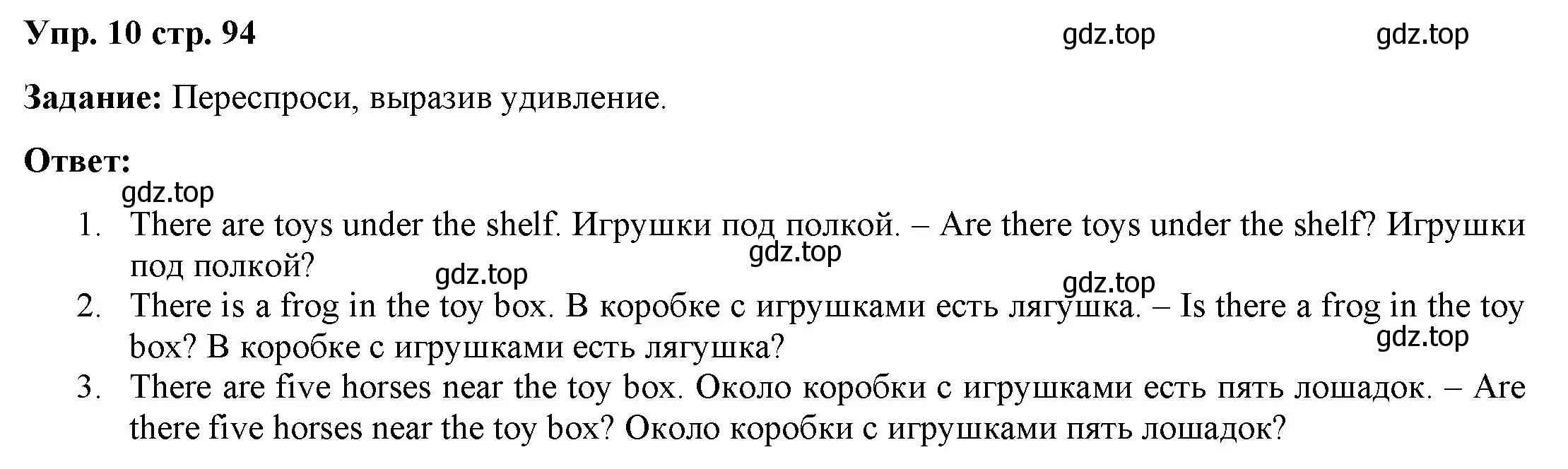 Решение 2. номер 10 (страница 94) гдз по английскому языку 2 класс Быкова, Поспелова, сборник упражнений