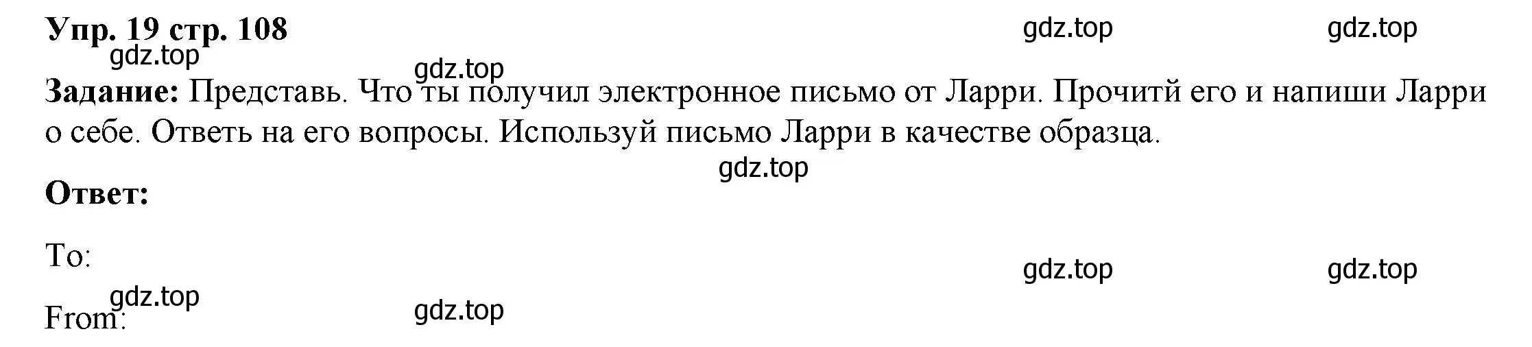 Решение 2. номер 19 (страница 108) гдз по английскому языку 2 класс Быкова, Поспелова, сборник упражнений